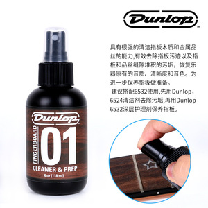 น้ำยาทำความสะอาดและบำรุงสายกีตาร์ Dunlop 65 ขนาด 59 มล. - Product Image 2