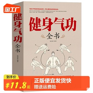 ชุดออกกำลังกาย qigong แท้หนังสือที่สมบูรณ์การบำรุง Yi Jin Jing Tai Chi Wu qin Xie BA duan Jin กระดาษพิมพ์กระดาษแข็ง - Product Image 6