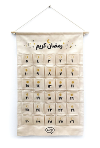 Novedades en Tendencia, Regalos de Arte Islámico, <span class=keywords><strong>Calendario</strong></span> de Adviento Musulmán para el Ramadán, Decoración de Pared y Puerta para el Eid Mubarak - Product Image 2