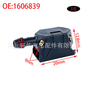 Boquilla de pulverización universal para brazo de limpiaparabrisas automotriz, 8-9 mm, ajustable, de cuatro orificios, tipo mecánico de plástico - Product Image 4