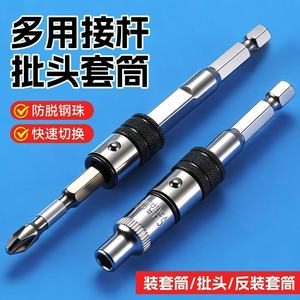 แท่งต่อหัวบอลหกเหลี่ยมชุบโครเมียมขนาด 1/4 นิ้ว สำหรับซ่อมแซมยานยนต์ - Product Image 4