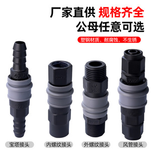 ข้อต่อสายลมแบบเกลียวนอก Fuxin ขนาด 6 มม. 1/4 นิ้ว ผลิตจากเรซิน PBT พร้อมซีล NBR สำหรับเครื่องมือลม - Product Image 5