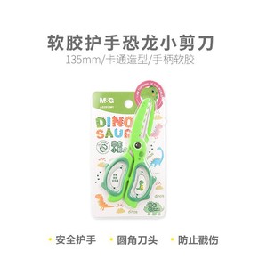 Tijeras para niños Chen Guang, diseño de dinosaurio con mango suave para manualidades infantiles de 7 a 12 años, tijeras de seguridad de plástico de 127 mm - Product Image 5