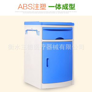 Abs <b>Bedside</b> <b>Cabinet</b> Blue And <b>White</b> Hospital Use Easy Cleaning Versatile Storage - Product Image 1