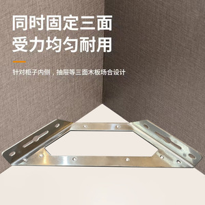 Support d'angle multifonctionnel en acier inoxydable Wansheng, épaissi, pour meubles, étagères, connecteur de cadre, fixation 3 côtés - Product Image 4