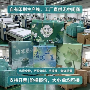 Mingzhen Summer Cooling Gift Box Packaging Customizable With Logo Corporate Welfare Small Batch Printing - Product Image 4