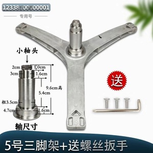 Support trépied Haier 583451914B5840011091143348087107 pour pièces de machine à laver à chargement frontal - Product Image 3