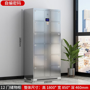 Stainless Steel Smart <b>Locker</b> With Facial Recognition Card Swipe Fingerprint Password Mobile <b>Storage</b> Standing Type Rectangle - Product Image 5