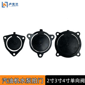 Pompe à eau à essence 5 CV avec déflecteur de 4 pouces, vanne 3 voies de 2 pouces, porte-clapet de 3 pouces, entrée d'eau, personnalisable OEM - Product Image 2