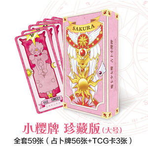 3 Thiết Kế 56 cái/bộ 16*7.2Cm Anime Thẻ Captor Sakura Tarot <span class=keywords><strong>Clow</strong></span> Thẻ Giấy Thủ Công Mỹ Nghệ Như Một Món Quà - Product Image 3