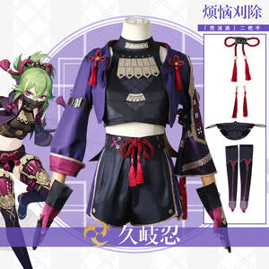 Disfraz <span class=keywords><strong>de</strong></span> Genshin Impact Kuki <span class=keywords><strong>Shinobu</strong></span>, nuevo personaje, Arataki Gang, juego <span class=keywords><strong>de</strong></span> Anime, roleplay - Product Image 2