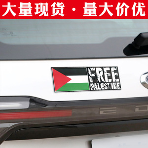 Calcomanías para autos GRATIS de Palestina Libre, pegatinas para carrocería de coches de la paz mundial, pegatinas antirguerra con la bandera palestina. - Product Image 3