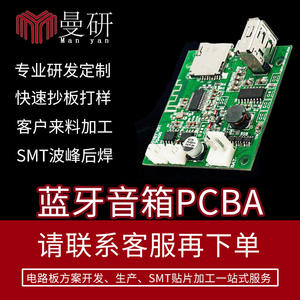   Desarrollo de Soluciones PCBA, Placa V2 de Doble Cara para Altavoz Inalámbrico, Venta Directa de Fábrica - Product Image 4