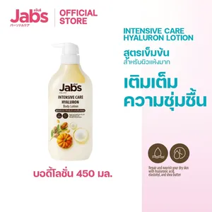 เจบส์ อินเทนซีฟ แคร์ ไฮยาลูโรนิค บอดี้ โลชั่น ผลิตภัณฑ์จากประเทศไทย - Product Image 4