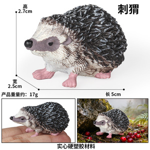 yxs Solid Hedgehog Jouet pour enfants, modèle de simulation de faune sauvage, Jungle Spiny mouse, Stealing melon badger, Ornement cognitif - Product Image 4
