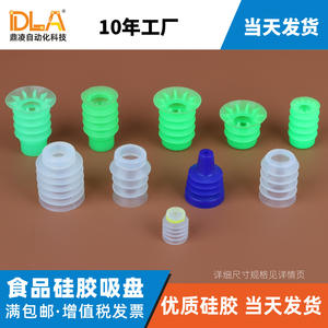 Ventosas de Silicona al Vacío Multifuncionales No Estándar de Cinco y Seis Capas para Envasado de Alimentos, Huevos, Pan y Pasteles - Product Image 3