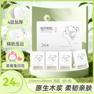 กระดาษเช็ดหน้าออเรนจ์เกิร์ล 210 มม.x206 มม. 4 ชั้นเยื่อไม้บริสุทธิ์เนื้อนุ่ม แพ็คพกพา - Product Image 1