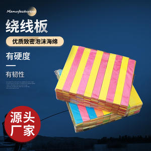 Planche en mousse épaissie pour enrouler les lignes de pêche, type sandwich, organisateur de lignes de pêche, accessoire de pêche léger - Product Image 3