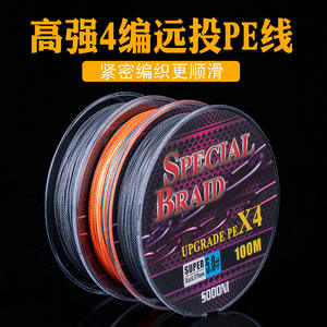 Sodoni Special Braid 100M 5.0# Upgrade Pe X4 Fishing Line For Ocean <b>Boat</b> Fishing High Strength Braided Line - Product Image 4