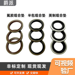 Dto Oil Seal O Ring Gasket For Car High Pressure Oil Pipe Seals - Product Image 4