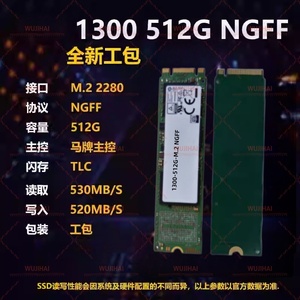 새로운 M.2 솔리드 스테이트 드라이브 노트북 데스크탑 솔리드 스테이트 드라이브 1300-512G-M.2 NGFF - Product Image 4