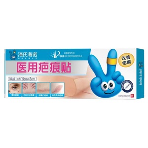Les patchs réparateurs de cicatrices en gel de silicone aident à améliorer la peau du visage, à soulager les brûlures chirurgicales et à traiter les cicatrices médicales. - Product Image 4