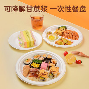 Bols jetables en canne à sucre, ronds, biodégradables, vaisselle en papier de qualité alimentaire, bols pour nouilles et salades, paquet de 125 pièces - Product Image 4