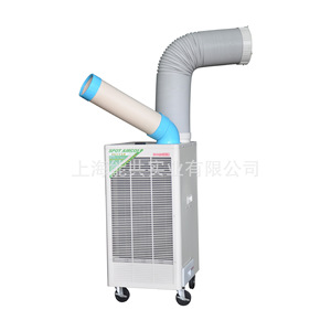 Climatiseur portable Dongxia SPC-407K 1800W, refroidissement uniquement, usage industriel - Product Image 1