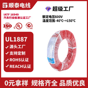 UL1887 FEP Insulated Teflon <b>Wire</b> 1.0mm Stranded 600V Flame Retardant For <b>Electrical</b> Equipment And Aviation Use - Product Image 2