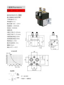 Piezas de carretilla elevadora eléctrica Xilin, relé DF12 12V 24V para motor de elevación, relé de arranque, contactor de 24V - Product Image 6