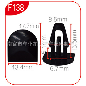 คลิปพลาสติกสำหรับยึดติดรถยนต์ Smooth Sailing Car รุ่น F138 ขนาด 13.4 มม. x 17.7 มม. สำหรับยึดแถบซีล - Product Image 1