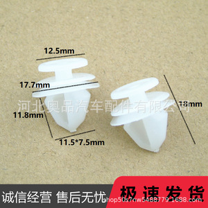 Clips de fixation en plastique pour panneaux de porte de voiture Dongfeng C4 Citroën C5 Elysee, garnitures intérieures, pour remplacement et réparation, en matériau PP - Product Image 3