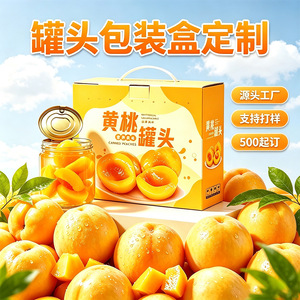 กล่องกระดาษพับได้แบบกำหนดเองของ Longsai Packaging พิมพ์สีสามห้าชั้น สำหรับอาหารกระป๋อง ผลไม้ดอง อาหารพร้อมรับประทาน - Product Image 5