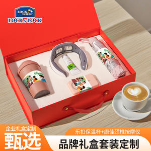 Lock Lock Teacher's Day Gift Set Coffee <b>Mug</b> Neck Massager Personalized Luxury Promotional Gift For Teachers - Product Image 3