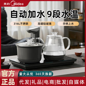 Juego de Infusor de Té Midea con Dispensador Automático de Agua y Calentador Eléctrico 370x200x230mm Gris Basalto - Product Image 6