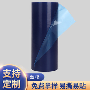 Film protecteur Seikisu 6318B bleu transparent pour l'acier laminé - Product Image 2