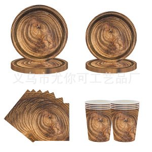 Dark Wood Grain Paper Plate Napkin <b>Cup</b> <b>Set</b> 9inch 7inch Disposable Party Picnic Tableware Rustic Style - Product Image 2