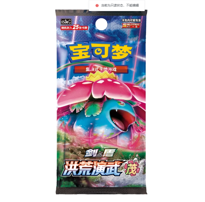 pokemonisé