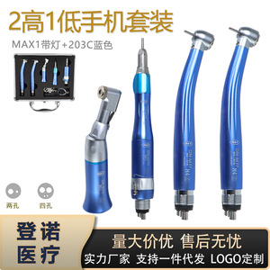 ชุดดอกสว่านทันตกรรม DN-MYF M4 DN-MYH 203C ความเร็วสูง ความเร็วต่ำ แบบเทอร์ไบน์ สีฟ้า ก้านขนาด 1/4 นิ้ว พร้อมอุปกรณ์เสริม - Product Image 5