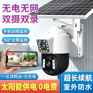 Caméra de surveillance solaire extérieure à double objectif, vue à 360 degrés, montage mural, étanche, sans alimentation électrique, surveillance réseau - Product Image 4
