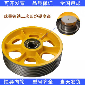 <b>Elevator</b> Guide Wheels Cast Iron Hard Tread Round Bore Construction <b>Elevator</b> <b>Parts</b> Durable Maintenance Free - Product Image 3