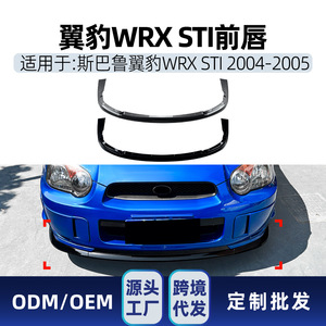 Alerón delantero y spoiler Amp-Z para Subaru Impreza WRX STI 2004-2005 estilo tuning, textura de fibra de carbono negro mate - Product Image 5