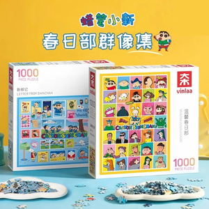 Rompecabezas <span class=keywords><strong>de</strong></span> Vinlaa Crayon <span class=keywords><strong>Shin</strong></span>-<span class=keywords><strong>chan</strong></span>, Versión para Adultos, Personalizado, 1000 Piezas, Papel Azul, Regalo Certificado para la Terapia - Product Image 1