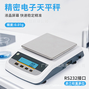 เครื่องชั่งอิเล็กทรอนิกส์ความแม่นยำสูง 0.01 กรัม ความจุ 600 กรัม สำหรับใช้ในห้องปฏิบัติการ - Product Image 2