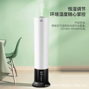 Home Floor Standing <b>Humidifier</b> 9L Large Capacity High <b>Mist</b> Output For Bedroom Living Room Office Use - Product Image 4