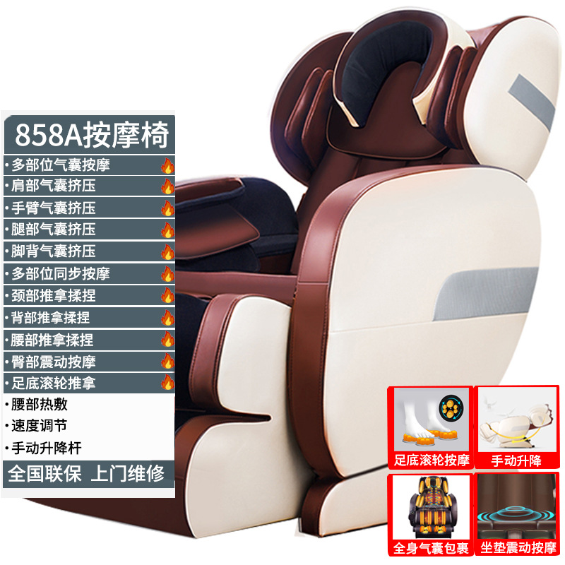 Fauteuil de massage 858A
