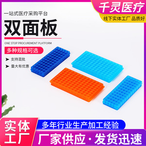 Soporte para tubos de ensayo Qianling de 60 y 96 orificios, de plástico de doble cara para uso en laboratorio - Product Image 2