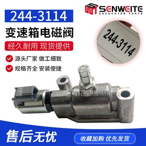 Válvula Solenoide de Transmisión Senwitt 244-3114 para Cargadora Caterpillar D6R D5N D8T, Pieza de Repuesto para Maquinaria de Excavación - Product Image 5