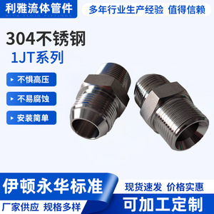 Raccord de tuyau hydraulique en acier inoxydable Riyadh 1JT SP, filetage mâle type D, conique externe 74 degrés, connecteur impérial ZG - Product Image 4