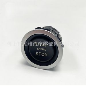 Aplicable a los botones de arranque/parada de Land Rover LR068334 LR025904 LR037611 LR094038 - Product Image 4